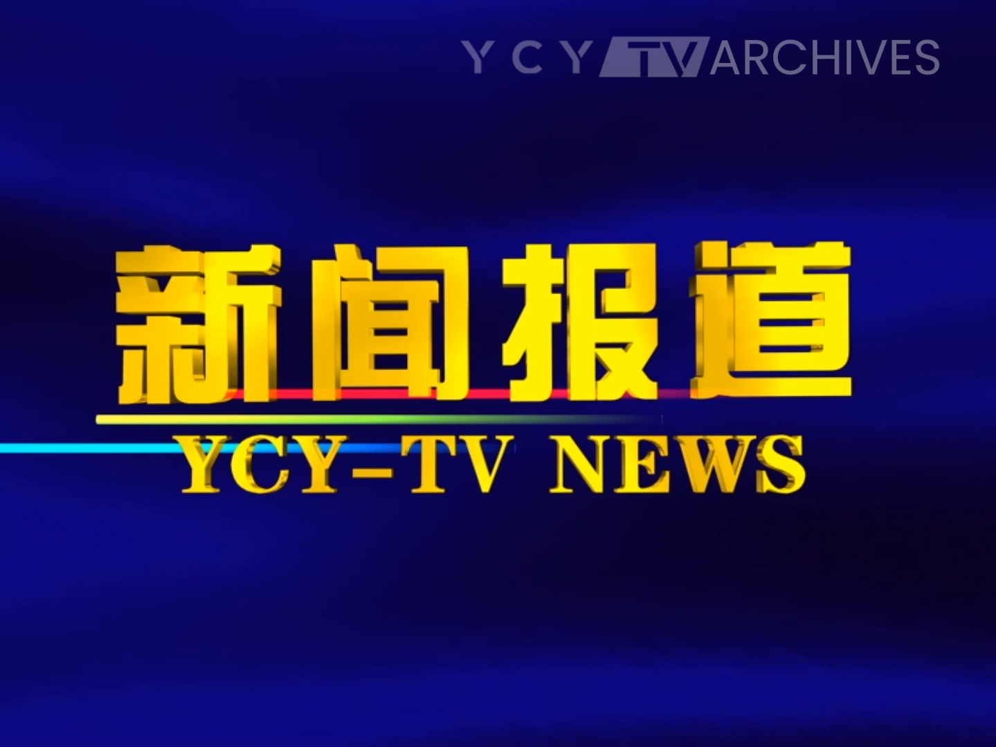 人民日报、央视新闻等超200家主流媒体转载泉州晚报社报道微博单平台阅读量超5000万！网友盛赞：生命的奇迹 爱带来强大信念